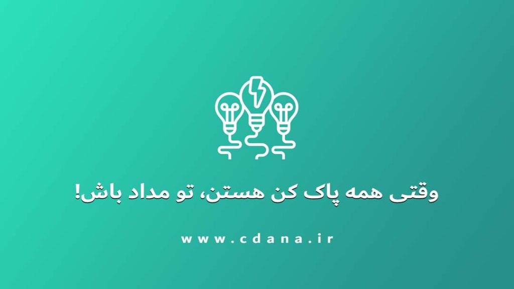 متفاوت بودن